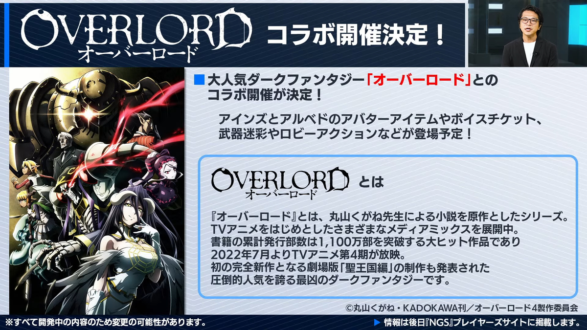 В Phantasy Star Online 2: New Genesis пройдет коллаборация с аниме Overlord