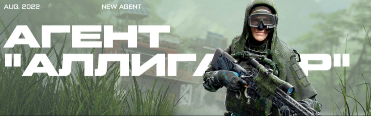 Вышел трейлер нового агента для шутера Warface