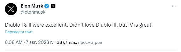 Илону Маску очень нравится Diablo IV