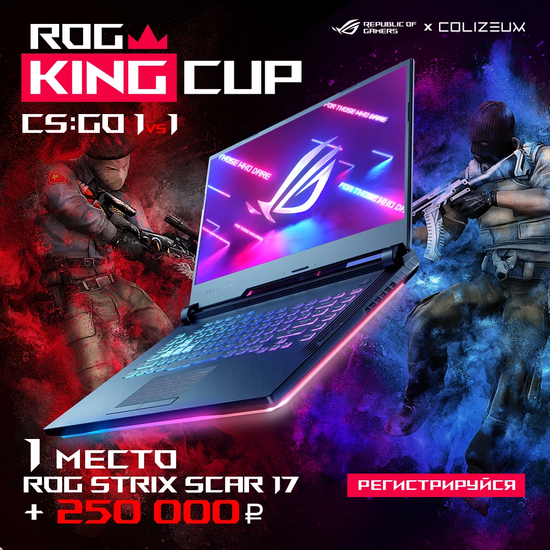 Counter-Strike: Global Offensive - Компания ASUS проведет турнир ROG KING CUP