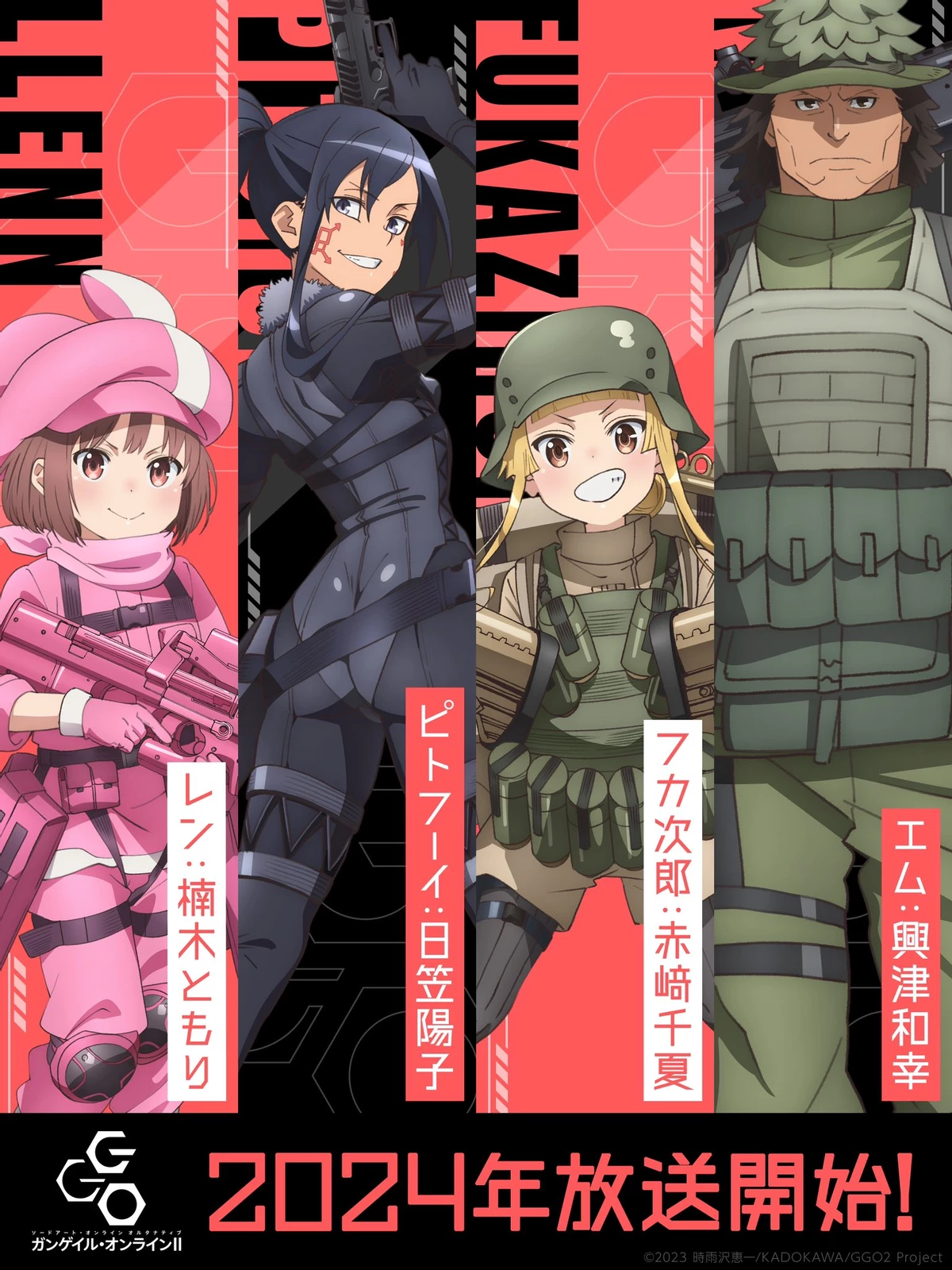 Ленка вернется в этом году — постер Sword Art Online Alternative: Gun Gale Online