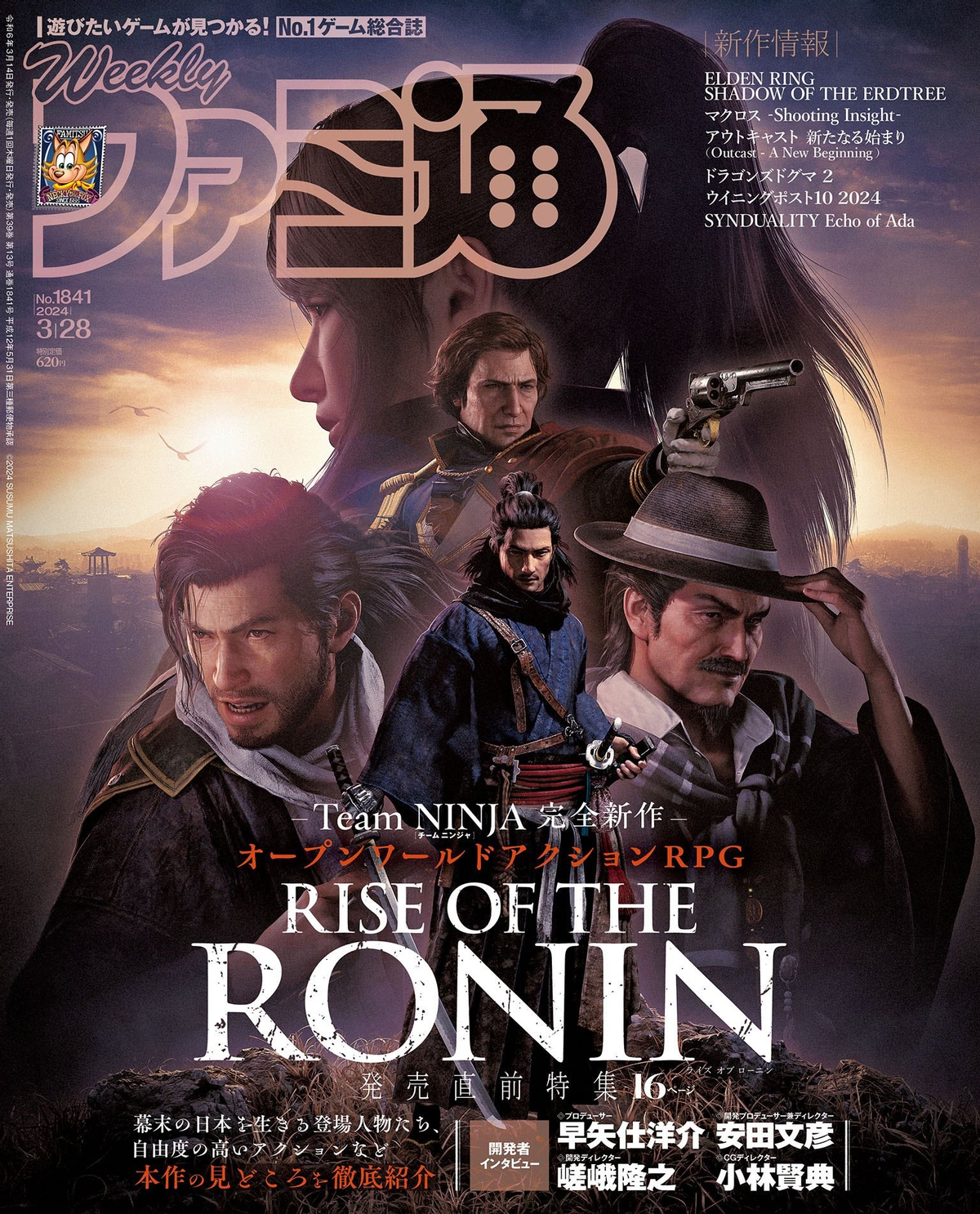Rise of the Ronin на обложке Famitsu и в превью от ведущих СМИ