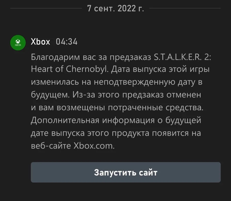 У S.T.A.L.K.E.R. 2 все плохо — по слухам, Microsoft отменяет предзаказы игры на Xbox и возвращает деньги