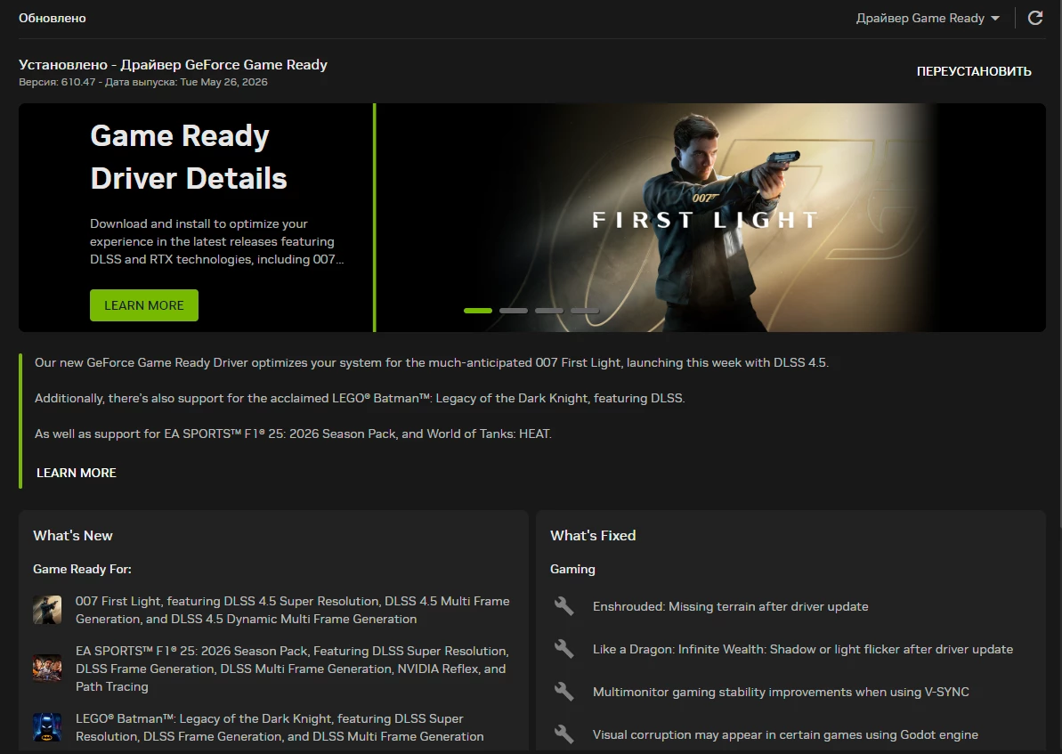 Панель управления NVIDIA все — зеленые полностью перешли на NVIDIA App Панель управления NVIDIA все — зеленые полностью перешли на NVIDIA App