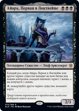 [Гайд] Magic: The Gathering Arena - Руководство по архетипу Mono-Black Devotion