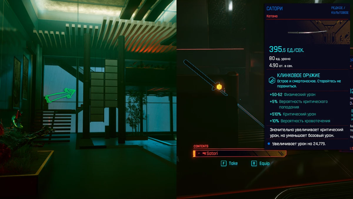 Cyberpunk 2077 - Как получить легендарную броню и уникальное оружие на старте Cyberpunk 2077 - Как получить легендарную броню и уникальное оружие на старте