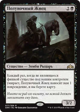 [Гайд] Magic: The Gathering Arena - Руководство по архетипу Mono-Black Devotion