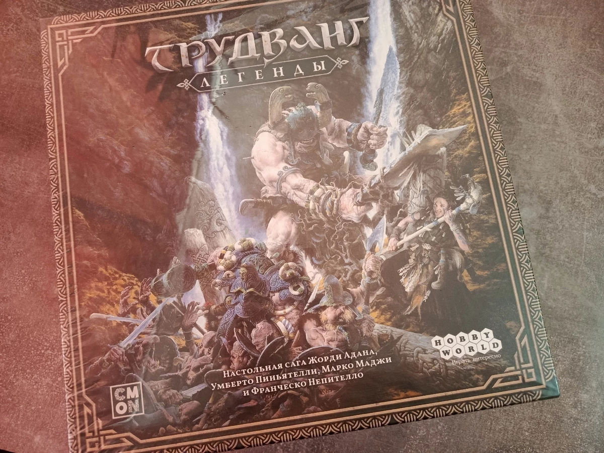 Обзор настольной игры «Трудванг: Легенды»: эпическая сага про суровый мир мифической Скандинавии Обзор настольной игры «Трудванг: Легенды»: эпическая сага про суровый мир мифической Скандинавии