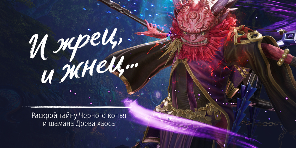 Русскоязычная версия MMORPG Blade & Soul получила крупное обновление с новым классом