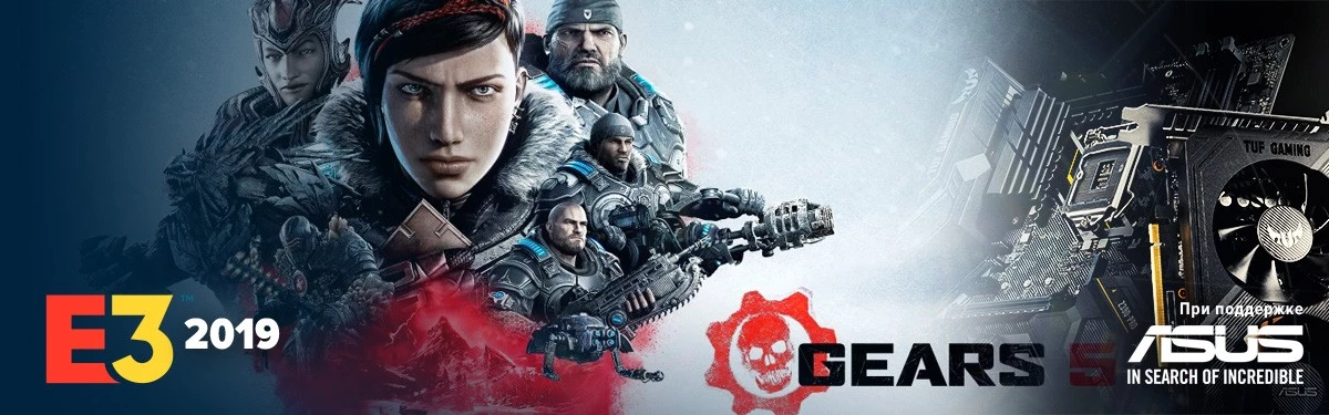 [E3 2019] Gears 5 выйдет осенью 2019 года