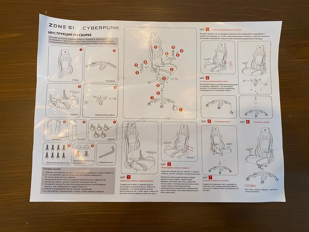 Zone limited. Zone 51 Cyberpunk кресло сборка. Кресло зона 51 киберпанк. Игровое кресло зона 51 киберпанк. Обзор кресла Zone 51 Cyberpunk.