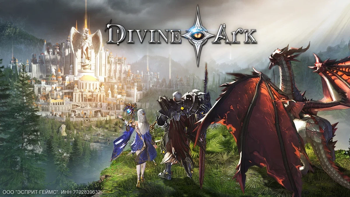 Открыта предрегистрация в Divine Ark: новую кроссплатформенную ММОРПГ! 