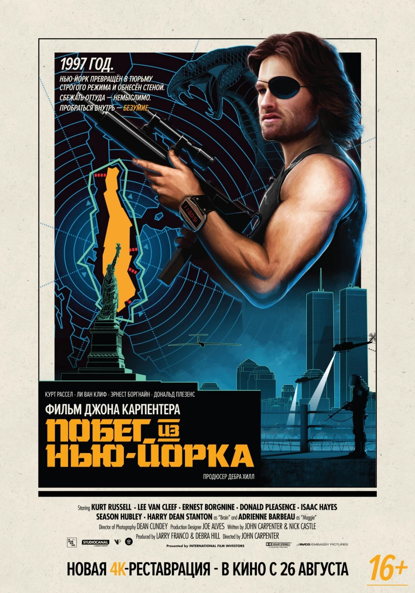В российских кинотеатрах покажут «Побег из Нью-Йорка» в 4K В российских кинотеатрах покажут «Побег из Нью-Йорка» в 4K