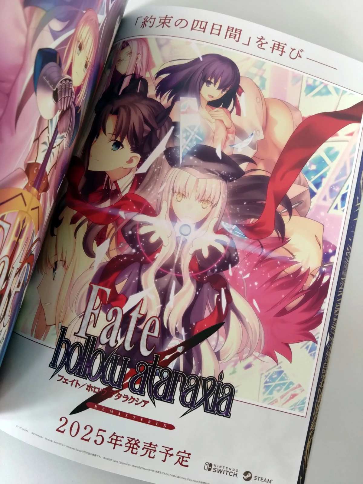 Fate/hollow ataraxia REMASTERED выйдет в этом году Fate/hollow ataraxia REMASTERED выйдет в этом году
