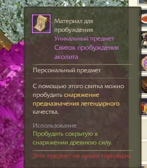 Гайд по ArcheAge: Синтез экипировки и еженедельные квесты