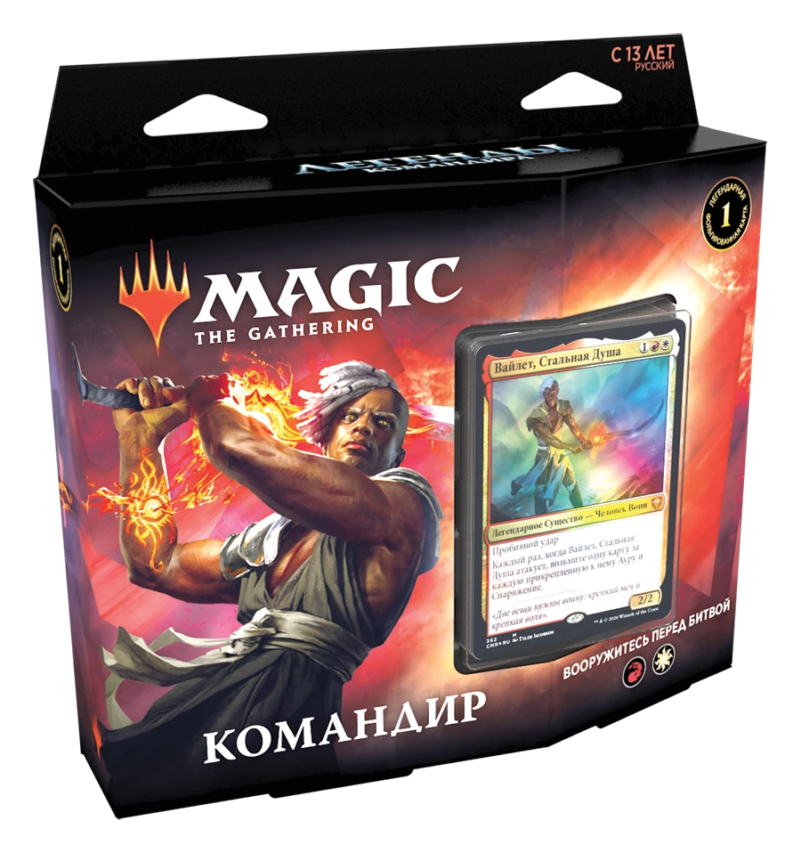 Magic: The Gathering - В продажу поступил выпуск “Легенды Командира”