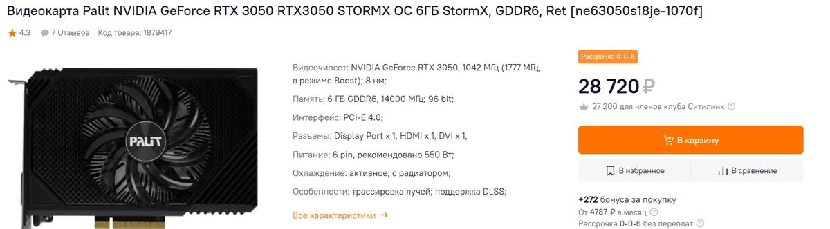 Palit готовит бесшумную версию RTX 3050 6 Гб