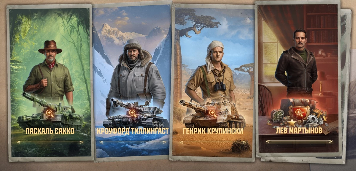 Уже скоро в игре “Мир Танков” станет доступен боевой пропуск “Вокруг света” Уже скоро в игре “Мир Танков” станет доступен боевой пропуск “Вокруг света”