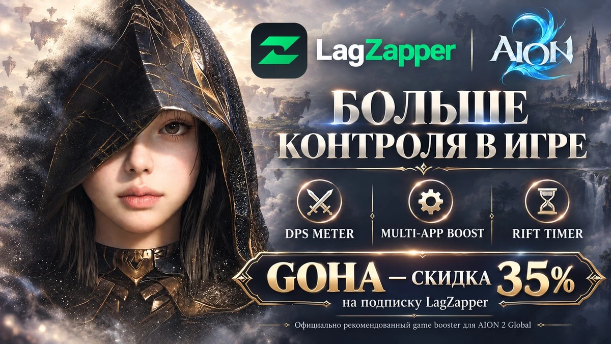 AION 2 Global: первые дни, выбор класса и переносы серверов с 14 октября AION 2 Global: первые дни, выбор класса и переносы серверов с 14 октября