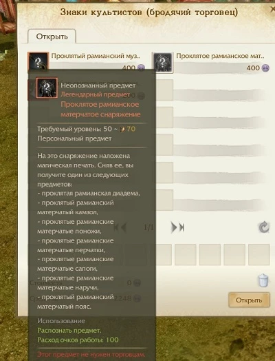 Гайд по ArcheAge: Синтез экипировки и еженедельные квесты Гайд по ArcheAge: Синтез экипировки и еженедельные квесты