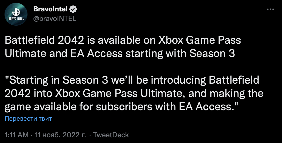 Battlefield 2042 уходит в Game Pass и EA Play