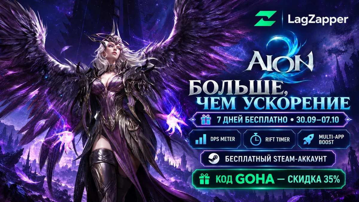 AION 2 Global выходит в ранний доступ 30 сентября — как подготовить соединение к старту AION 2 Global выходит в ранний доступ 30 сентября — как подготовить соединение к старту