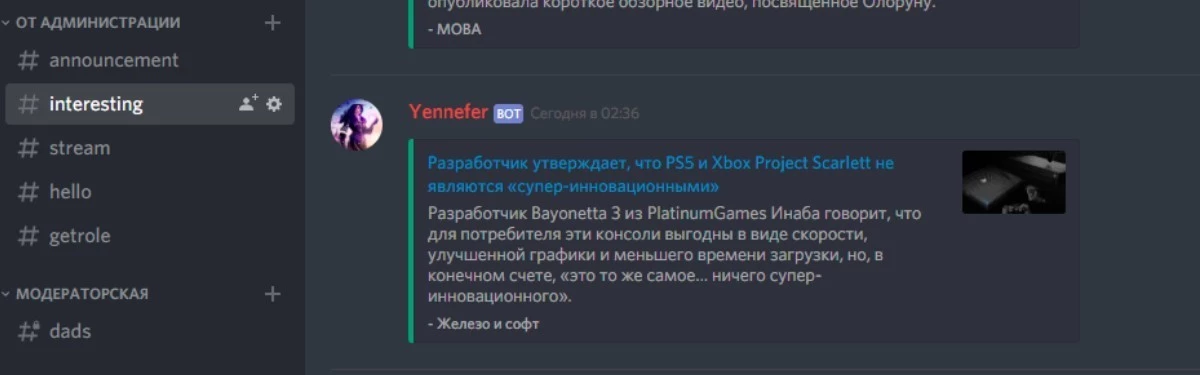 Discord GoHa.Ru - Последние новости Discord GoHa.Ru - Последние новости