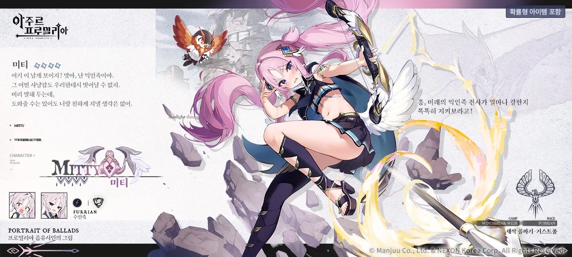 Azur Promilia: Showcasing the starting race and the hero’s first companions Azur Promilia: Showcasing the starting race and the hero’s first companions