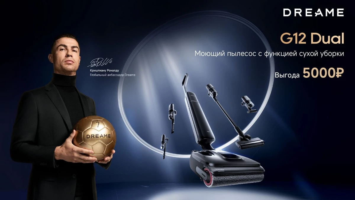 Dreame G12 Dual вышел в продажу в России – моющий пылесос 5-в-1 с насадками для сухой уборки Dreame G12 Dual вышел в продажу в России – моющий пылесос 5-в-1 с насадками для сухой уборки