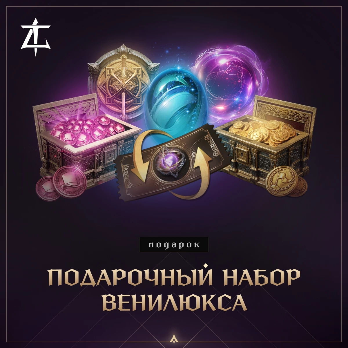 Игроки российской версии MMORPG Throne and Liberty получат бесплатный трансфер и другие приятные подарки