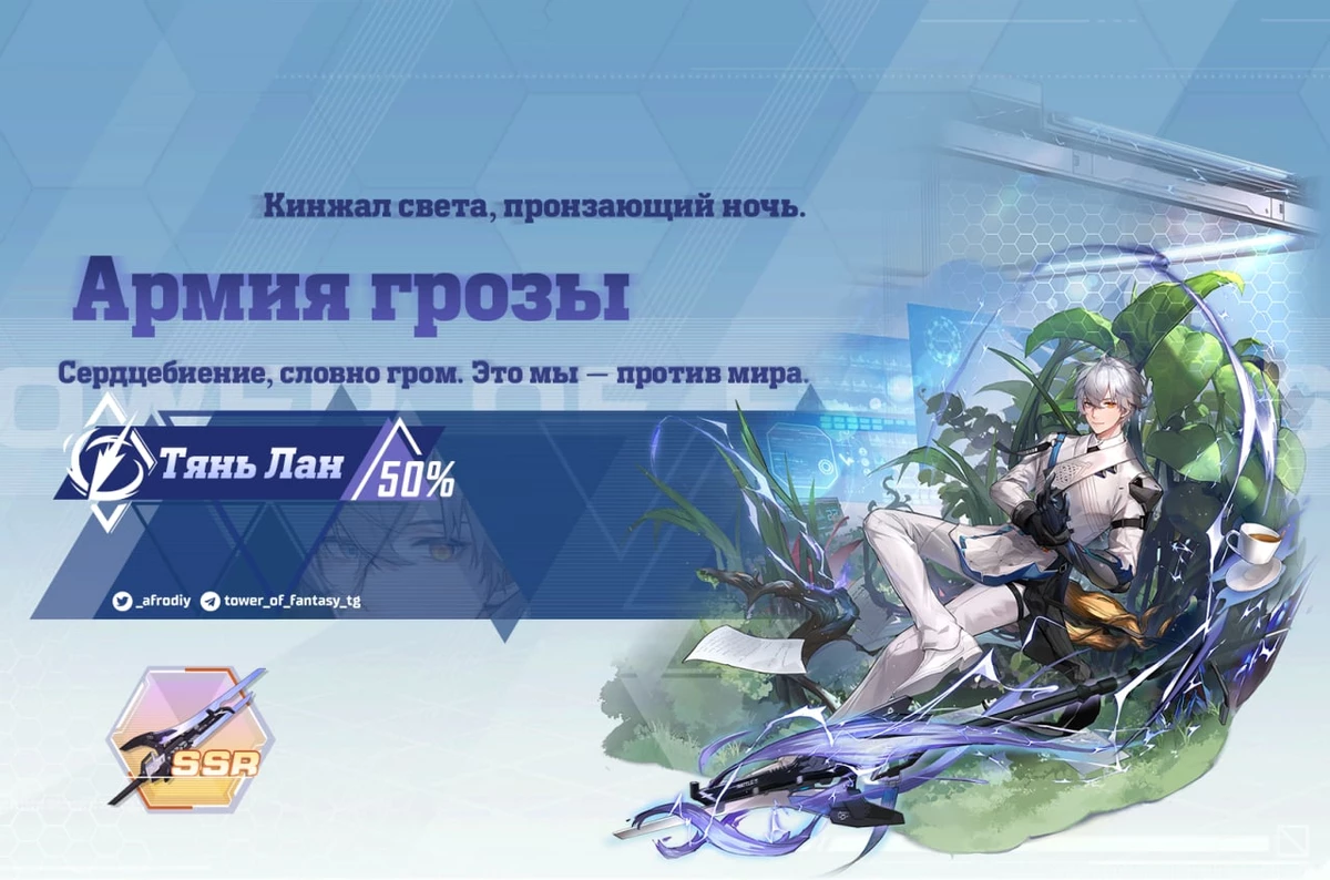 А вот и русский! MMORPG Tower of Fantasy обзаведется локализацией в ближайшее время