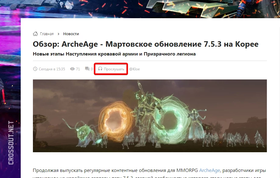 Слушайте новости на нашем портале прямо в публикации! Слушайте новости на нашем портале прямо в публикации!
