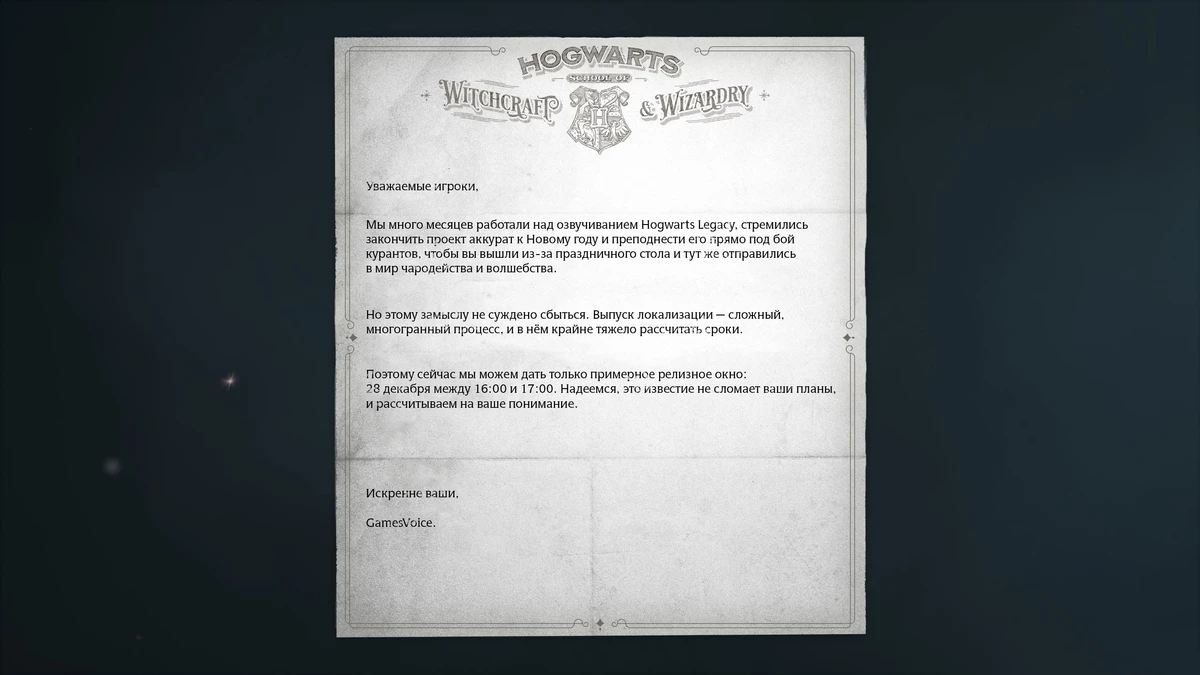 GamesVoice объявила дату и примерное время релиза русского дубляжа Hogwarts Legacy