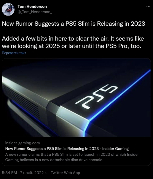 PlayStation 5 Pro выйдет не раншее 2025 года