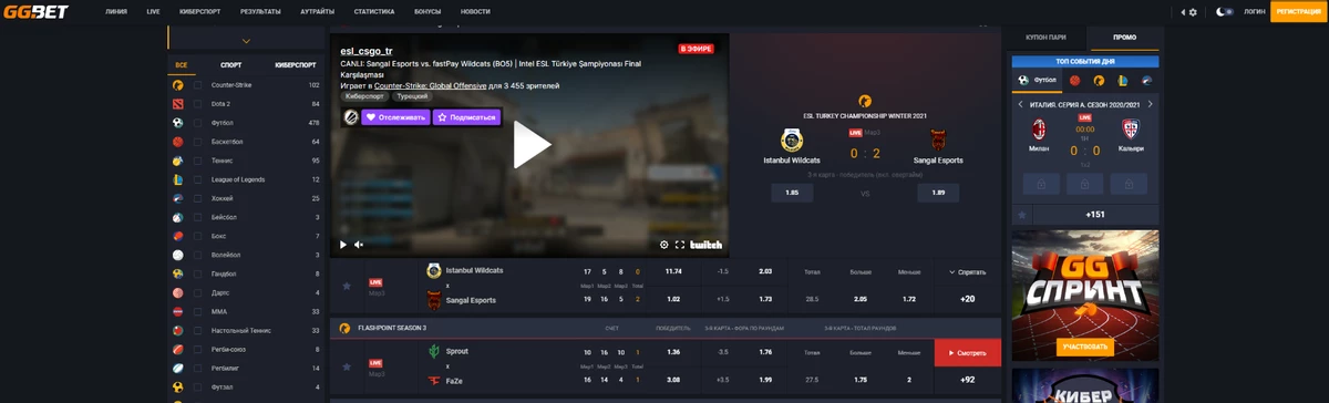 GGBET — букмекерская контора для ставок на киберспорт и не только