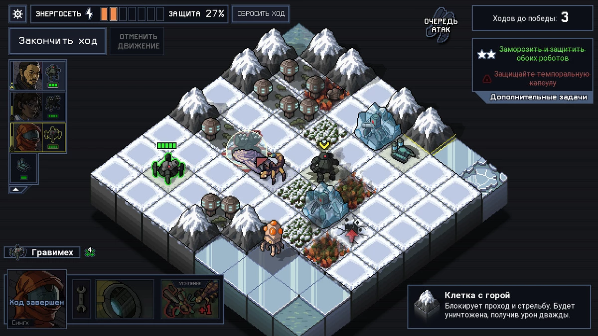 1win into the breach