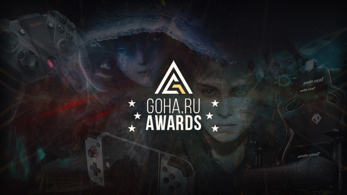 Голосуем за лучшие игры года — GoHa.Ru Awards 2022 стартовало! 