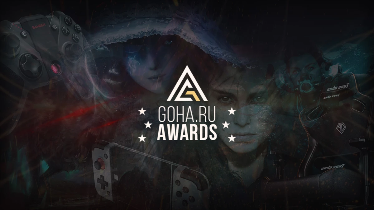 Голосуем за лучшие игры года — GoHa.Ru Awards 2022 стартовало!