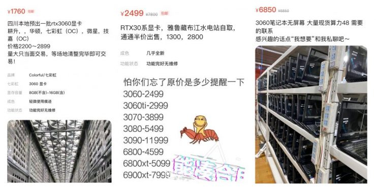 Майнеры в Китае продают на вторичном рынке RTX 3060 по 270 долларов (20000 рублей)