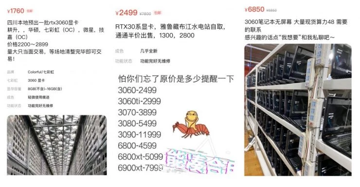 Майнеры в Китае продают на вторичном рынке RTX 3060 по 270 долларов (20000 рублей) Майнеры в Китае продают на вторичном рынке RTX 3060 по 270 долларов (20000 рублей)