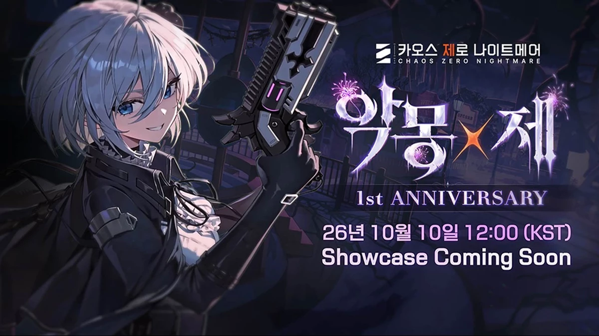 Chaos Zero Nightmare отметит первый год онлайн-шоукейсом 10 октября, подробности об обновлениях покажут там Chaos Zero Nightmare отметит первый год онлайн-шоукейсом 10 октября, подробности об обновлениях покажут там