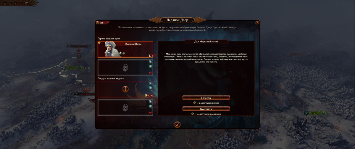 Total War: Warhammer III - особенности фракции Кислев
