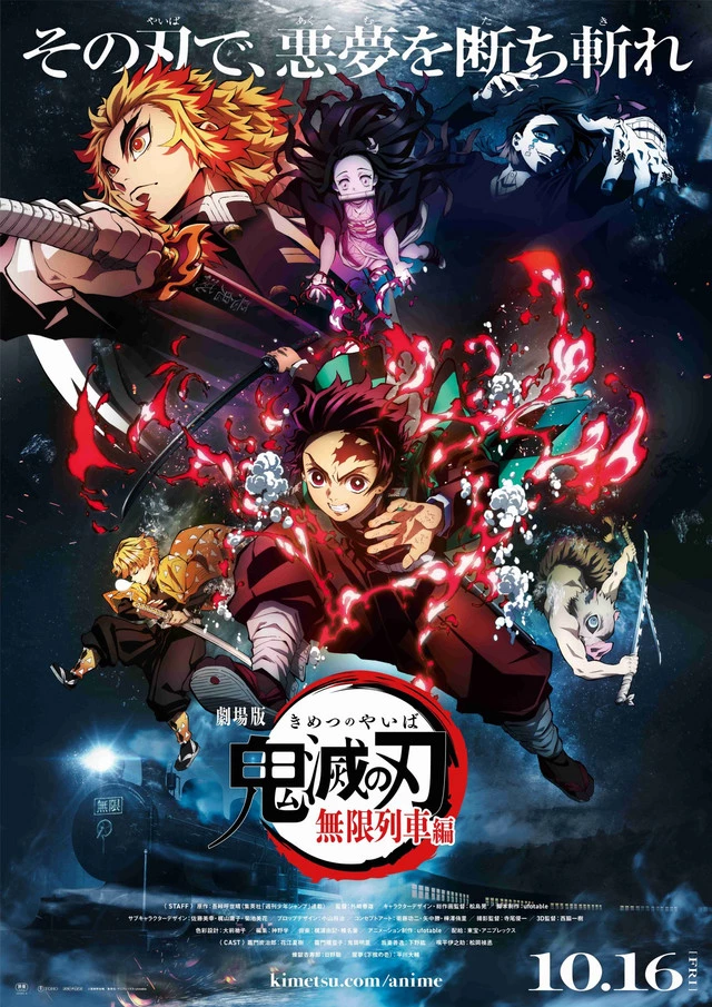 Аниме-фильм «Истребитель демонов: Kimetsu no Yaiba - Бесконечный поезд» выйдет 16 октября