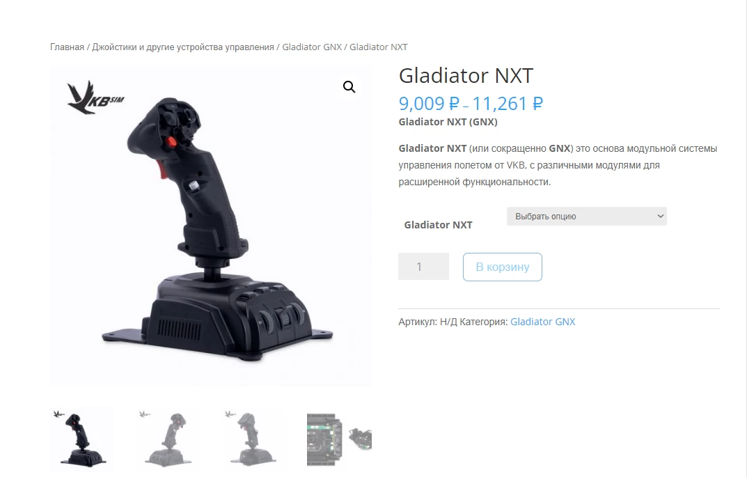 Джойстики VKB Gladiator NXT Premium — лучший сетап для космосимов