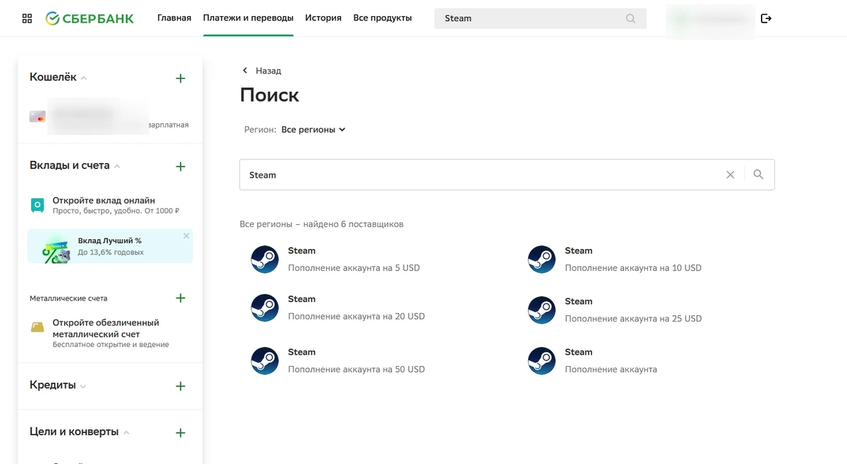 Как пополнить Стим через Сбер