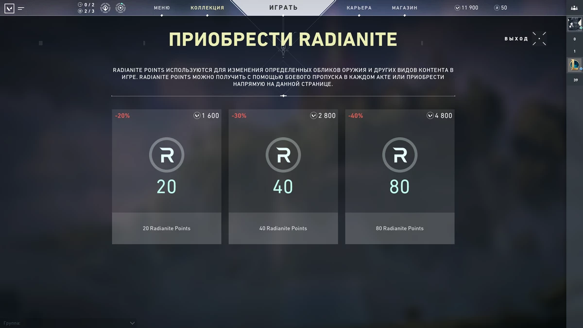 VALORANT - Обзор игрового магазина