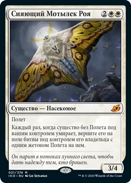 [Обзор] Magic: The Gathering Arena - Топ-15 карт набора “Икория: Логово Исполинов”