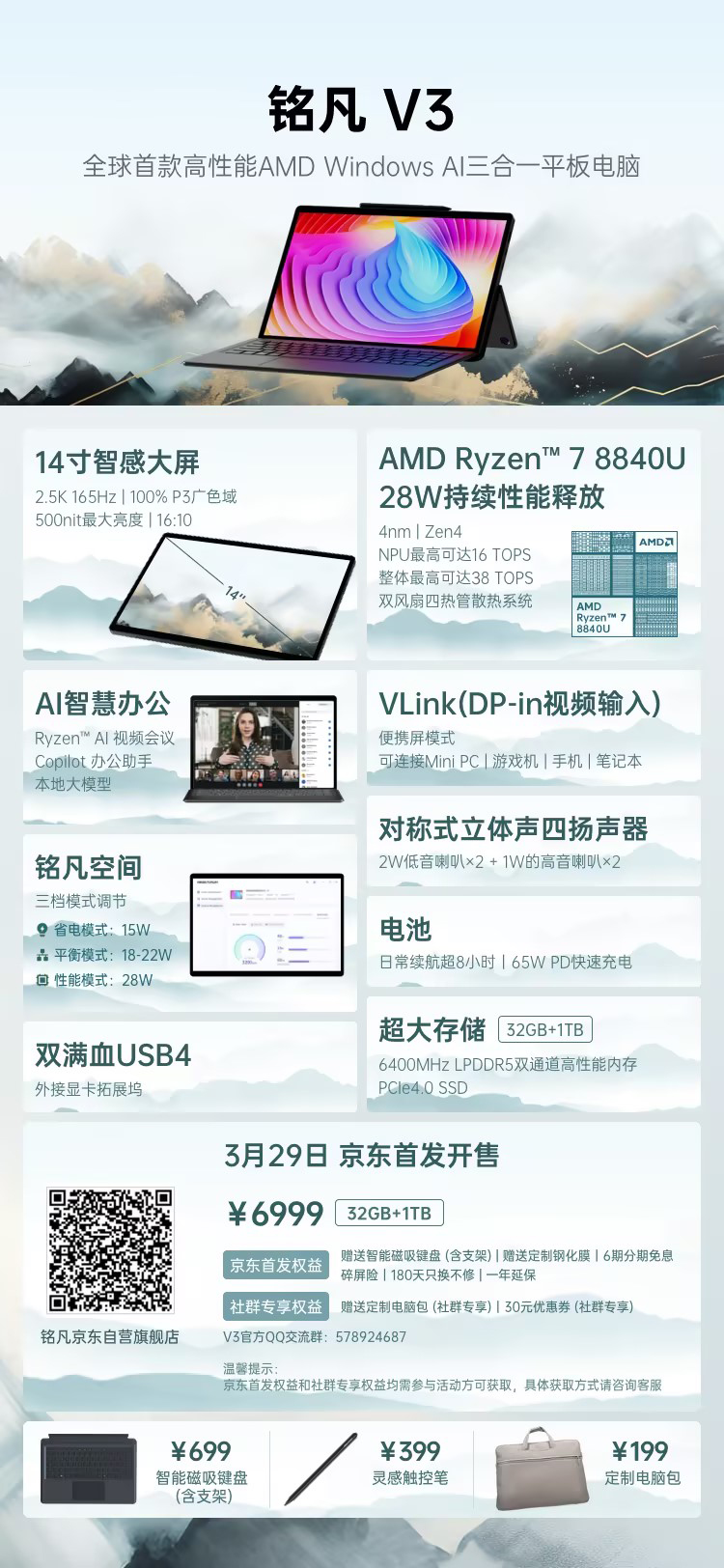 Планшет с AMD Ryzen 8040 — Minisforum анонсировали свое новое устройство