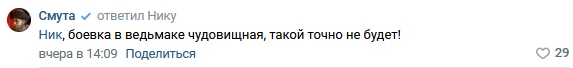 Авторы «Смуты» заверили, что в их игре не будет «чудовищной» боевки, как в «Ведьмаке»