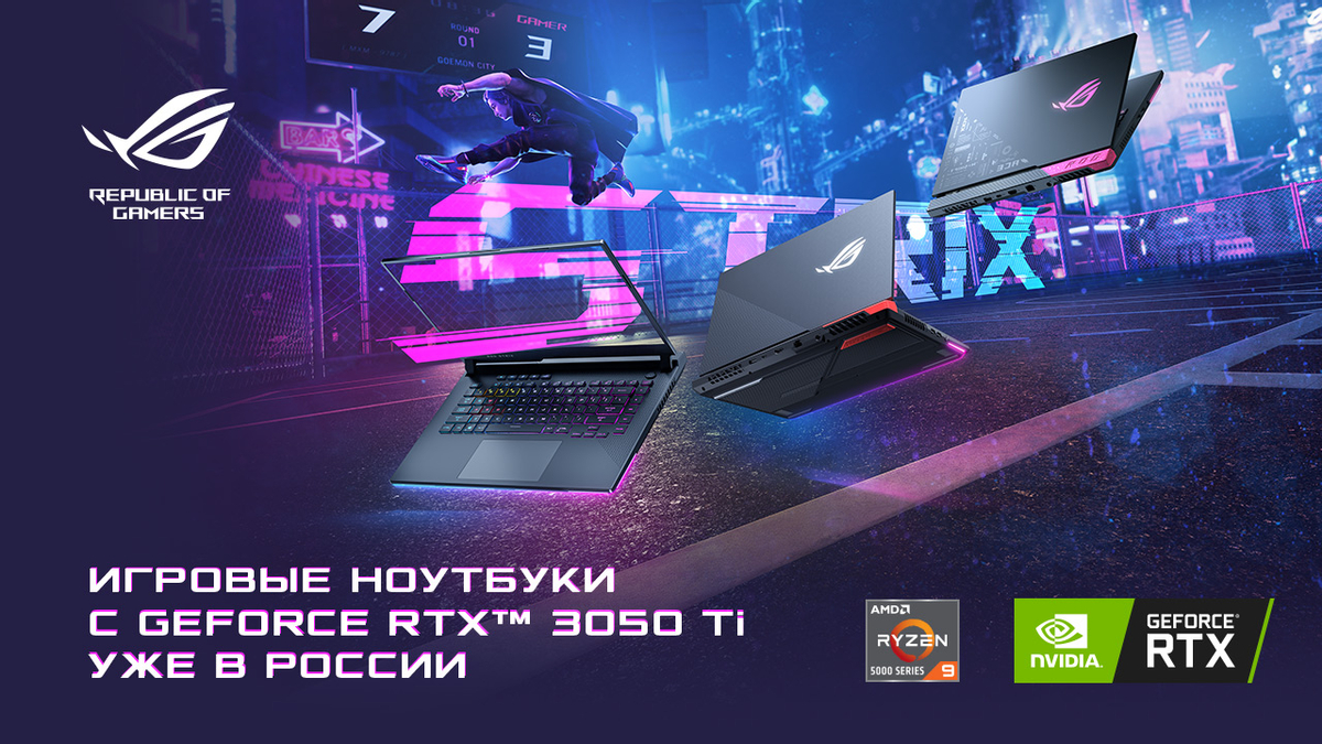 ASUS представляет новые ноутбуки с NVIDIA GeForce RTX 3050 Ti